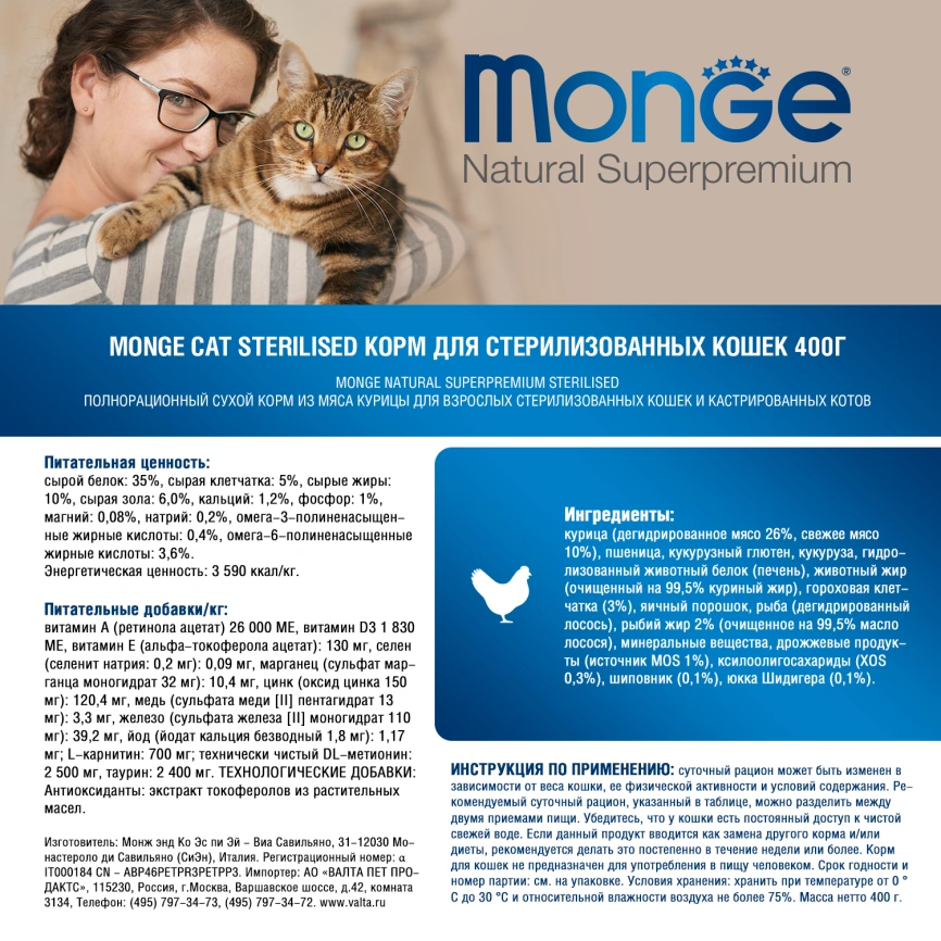Сухой корм Monge Cat Daily Line Urinary Chicken для кошек, для профилактики мочекаменной болезни с курицей, 400 г фото 6