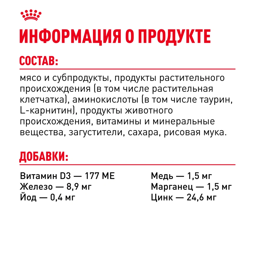 Влажный корм Royal Canin Sterilised паштет для стерилизованных кошек старше 1 года, пауч, 85 г фото 6