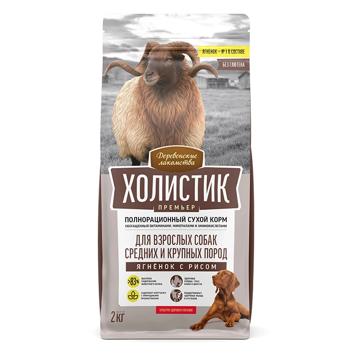 Сухой корм «Деревенские лакомства» Holistic Премьер для собак средних и крупных пород с ягнёнком и рисом, 2 кг фото 1