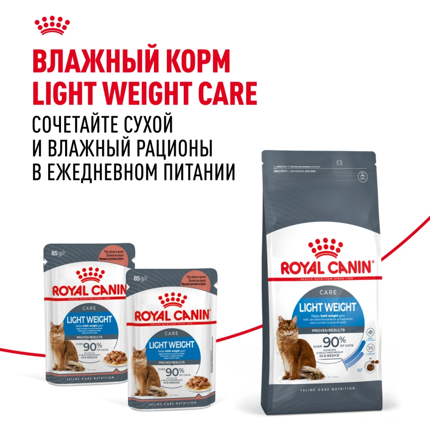 Сухой корм Royal Canin Light Weight Care для кошек, 8 кг фото 8