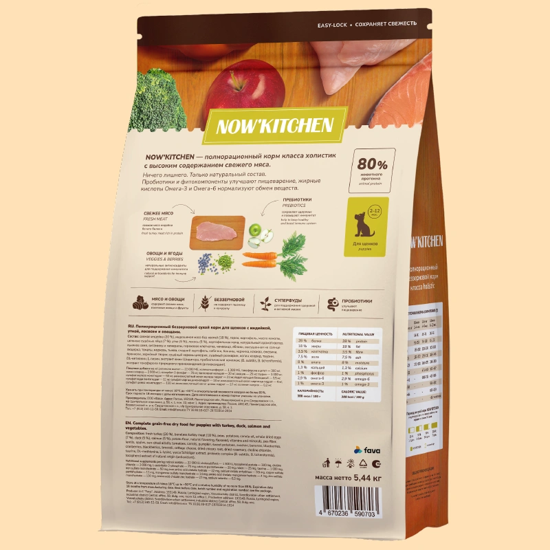 Сухой корм NOW'KITCHEN Fresh Puppy для щенков со свежей индейкой, уткой, лососем, 5.44 кг фото 2