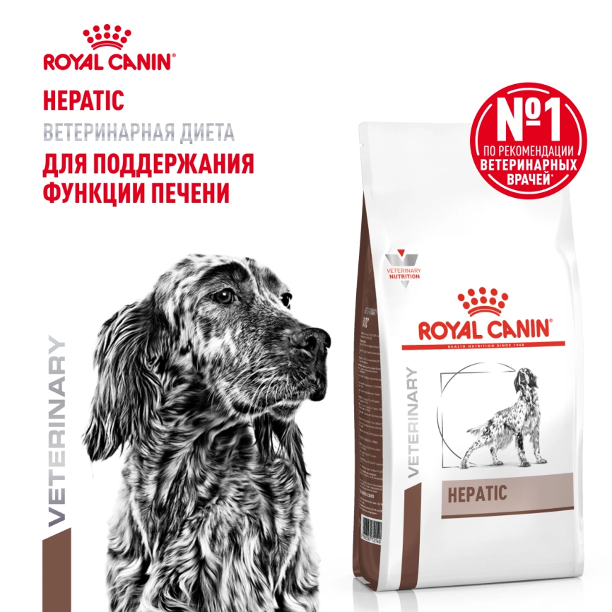 Сухой корм Royal Canin Hepatic для собак, 6 кг фото 12