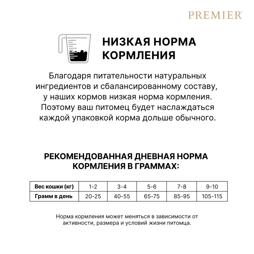 Сухой корм Premier Cat Salmon & Turkey Sterilised для стерилизованных кошек, 400 г фото 9