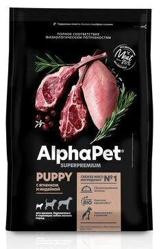 Сухой корм ALPHAPET Superpremium Lamb &amp; Turkey для щенков, беременных и кормящих собак мелких пород, с ягненком и индейкой, 7 кг фото 1