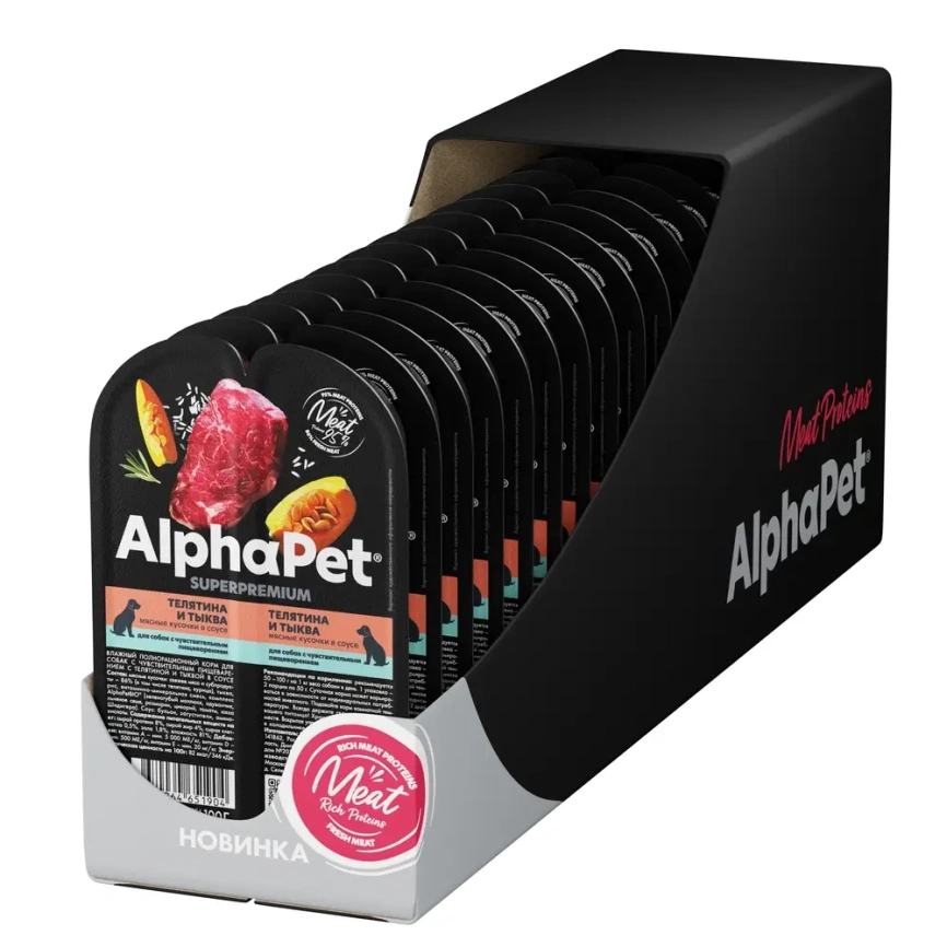 Влажный корм ALPHAPET Superpremium ламистер Veal &amp; Pumpkin для собак, с чувствительным пищеварением, с телятиной и тыквой, 100 г фото 3