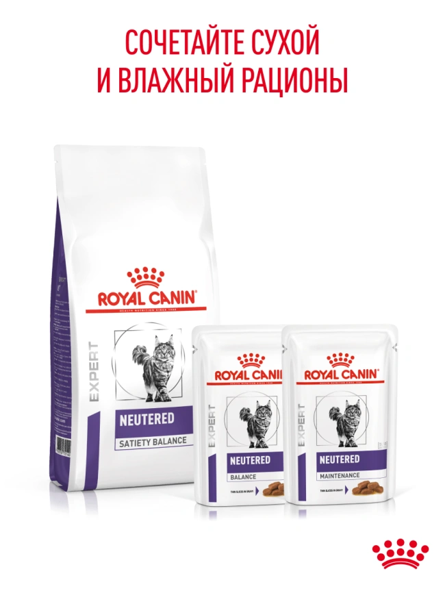 Сухой корм Royal Canin Neutered Satiety Balance для кастрированных котов и стерилизованных кошек до 7 лет, 8 кг фото 20
