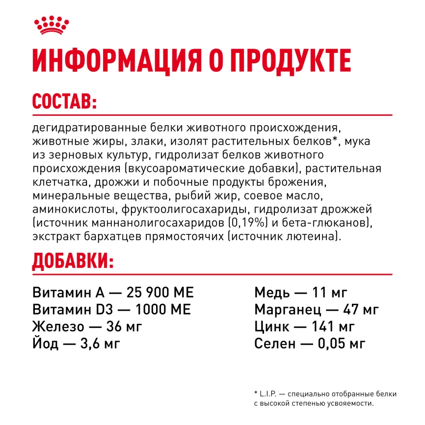 Сухой корм Royal Canin Mother & Babycat для котят, беременных и лактирующих кошек, 4 кг фото 6