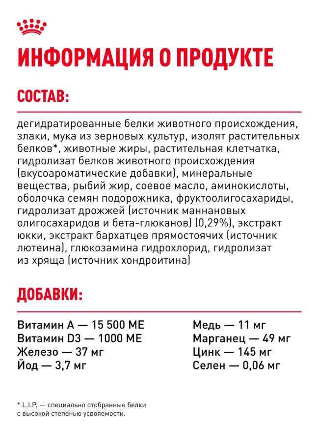 Сухой корм Royal Canin Maxi Puppy для щенков, 15 кг фото 23