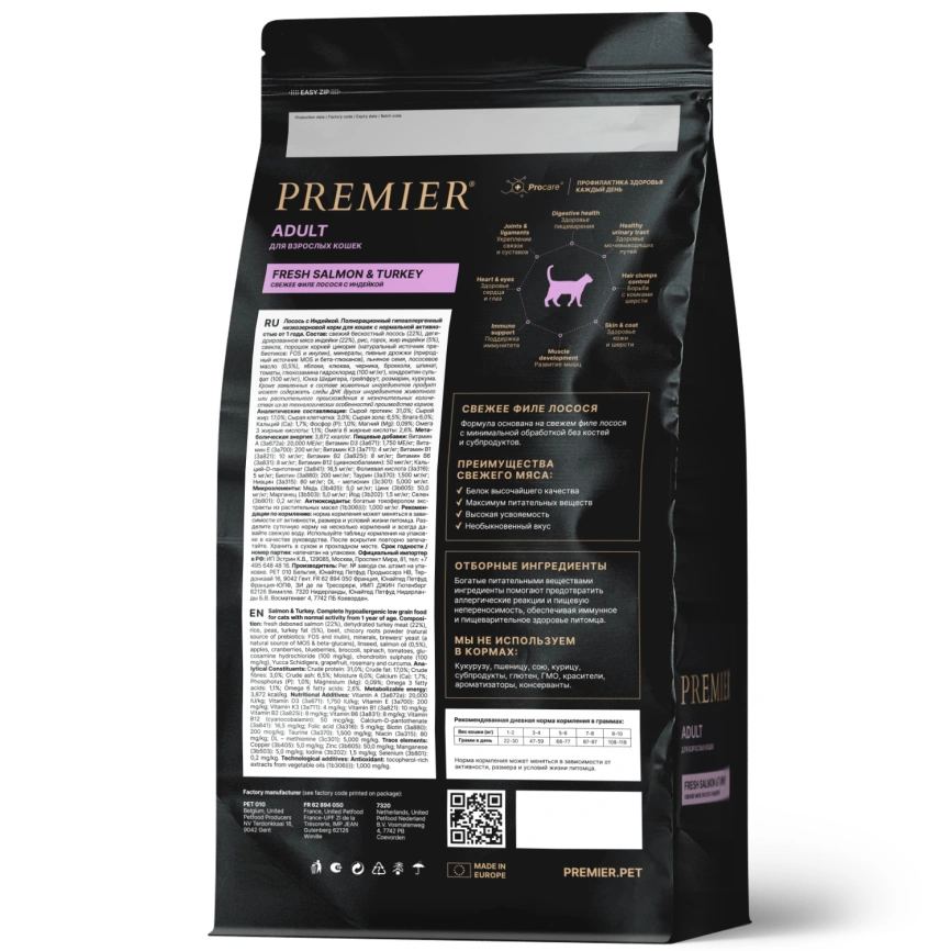 Сухой корм Premier Cat Salmon & Turkey Adult для взрослых кошек, 2 кг фото 2