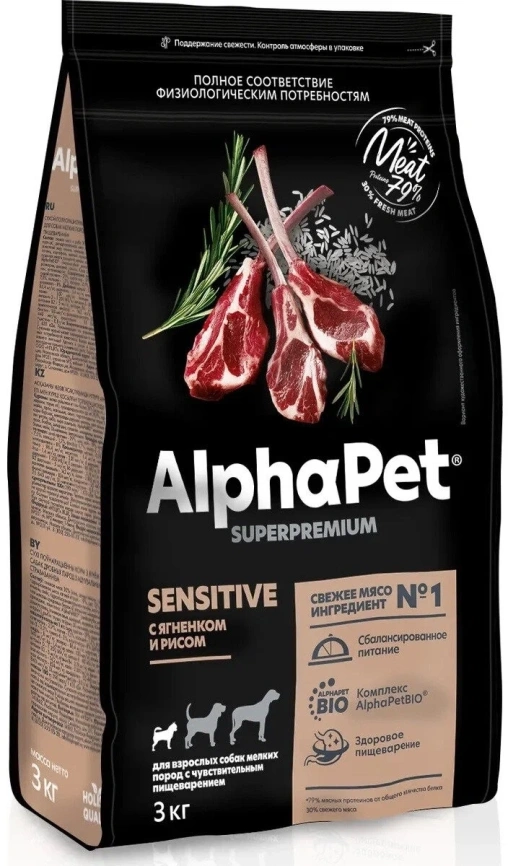 Сухой корм ALPHAPET Superpremium Lamb &amp; Rice для взрослых собак мелких пород с чувствительным пищеварением, с ягненком и рисом, 3 кг фото 2