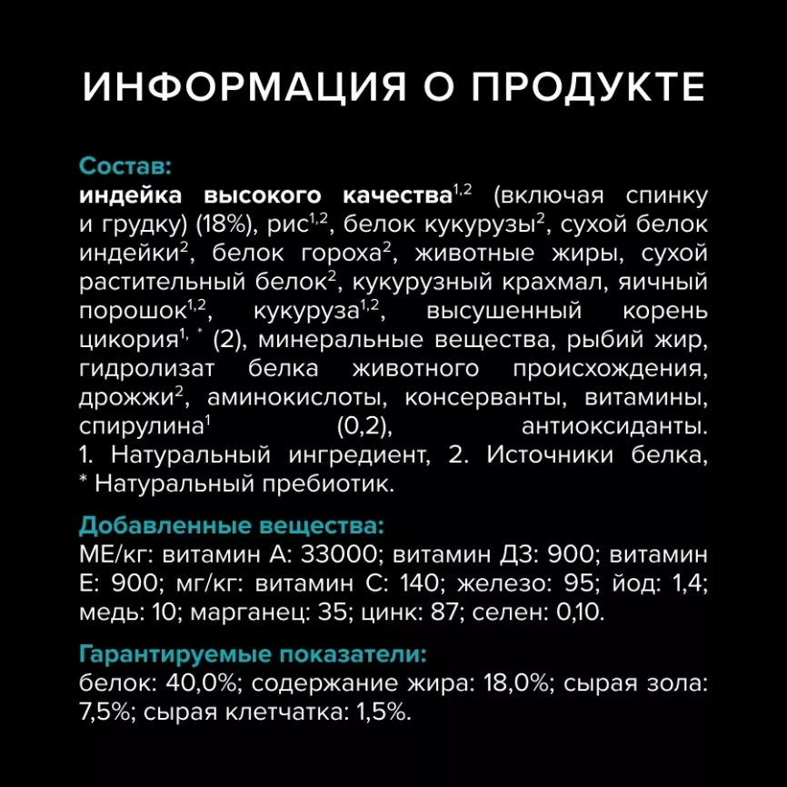 Сухой корм PRO PLAN Nature Elements Turkey для взрослых кошек с чувствительным пищеварением или особыми предпочтениями в еде, с высоким содержанием индейки, 400 г фото 7