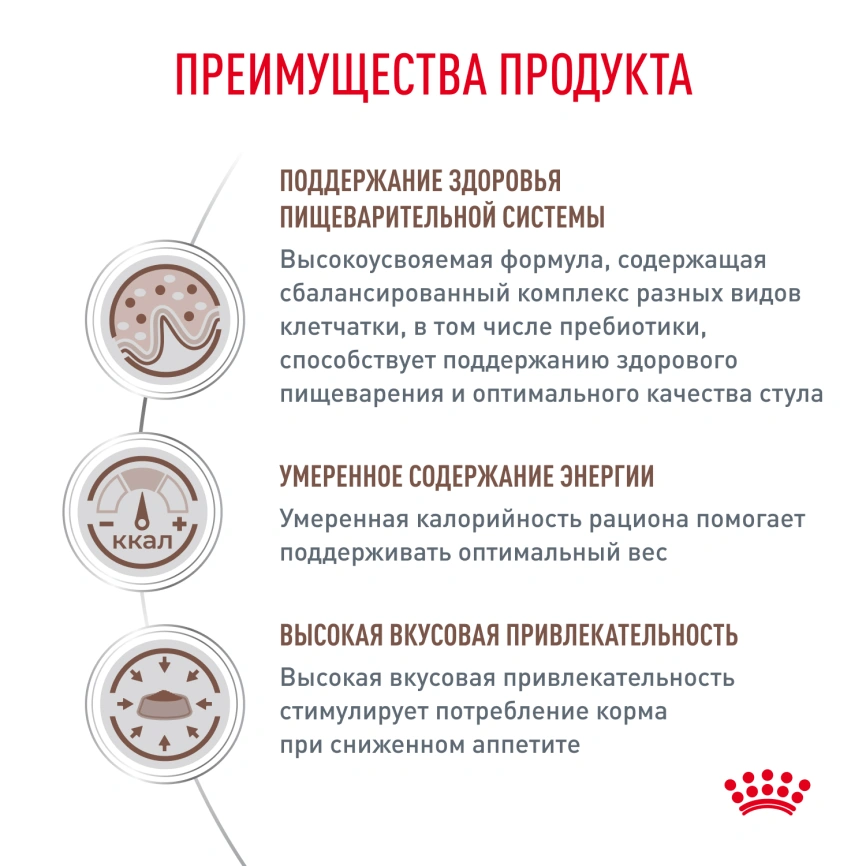Влажный диетический корм Royal Canin Gastrointestinal Moderate Calorie для кошек при расстройствах пищеварения, склонных к набору веса, пауч, 85 г фото 2