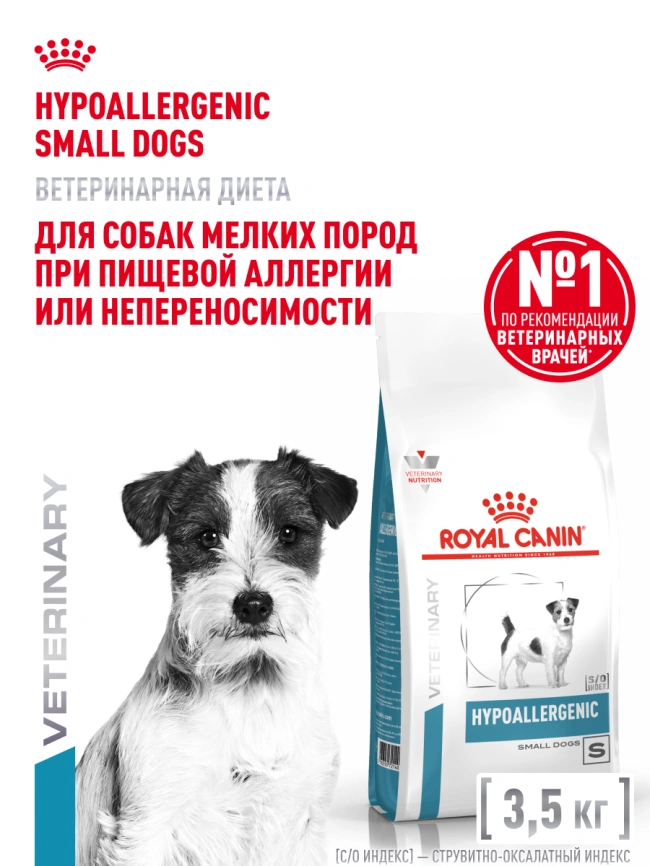 Сухой корм Royal Canin Hypoallergenic Small Dogs для собак, 3.5 кг фото 15