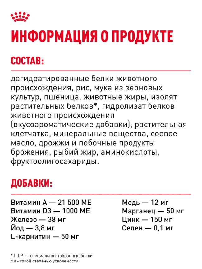 Сухой корм Royal Canin Mini Adult для взрослых собак, 4 кг фото 20