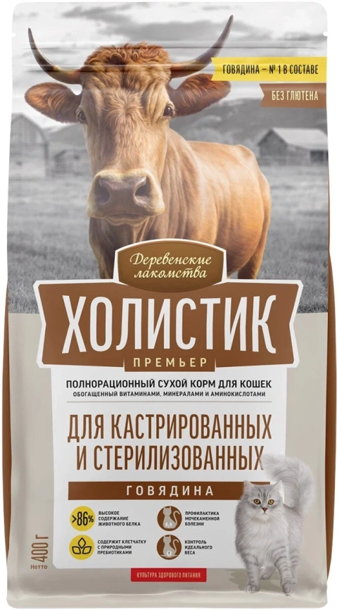 Сухой корм «Деревенские лакомства» Holistic Премьер для кастрированных и стерилизованных кошек с говядиной, 400 г фото 1