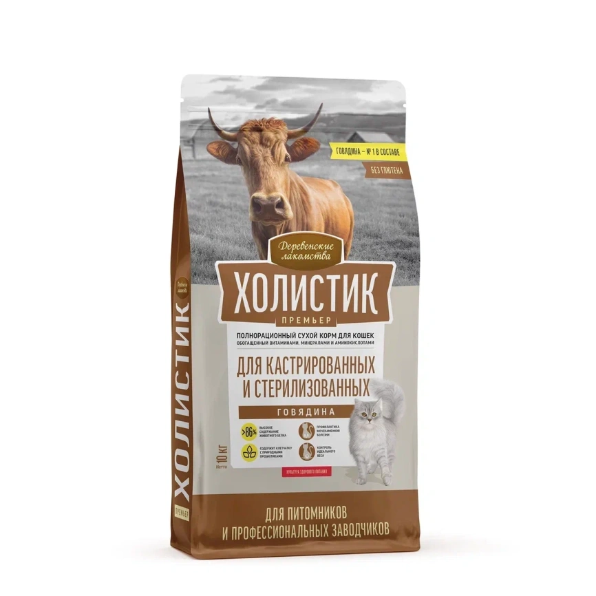 Сухой корм «Деревенские лакомства» Holistic Премьер для кастрированных и стерилизованных кошек с говядиной, 10 кг фото 1