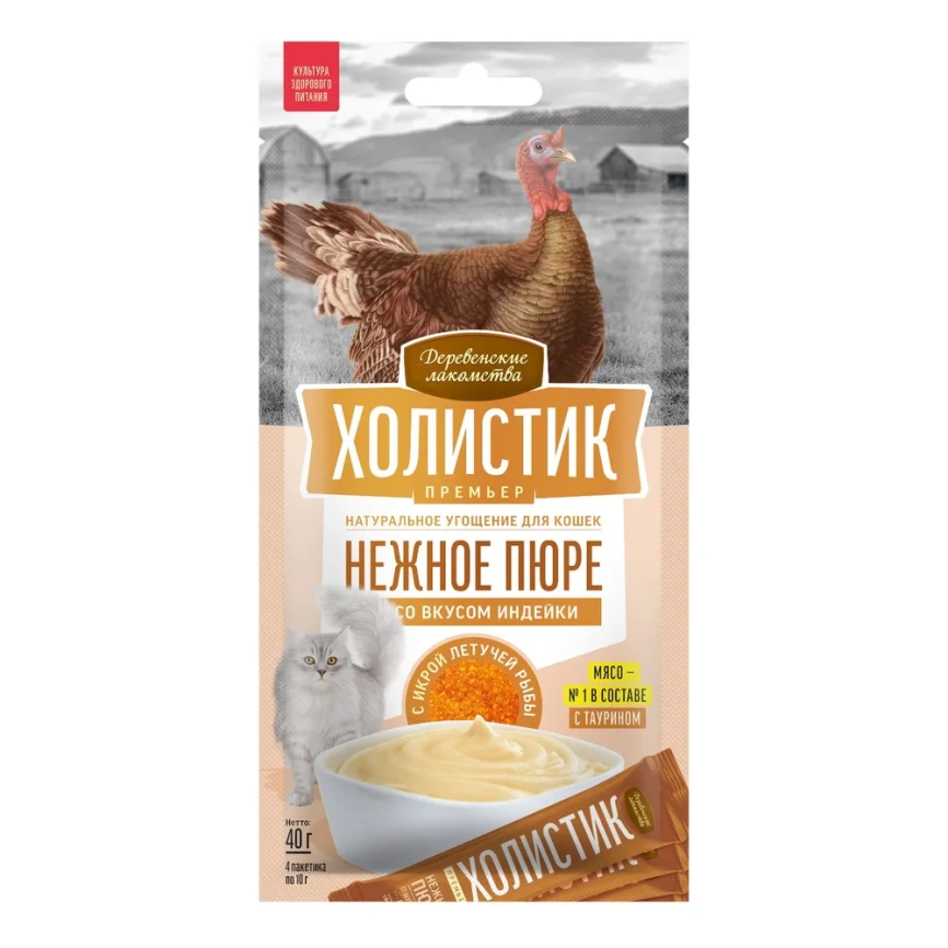 Влажный корм «Деревенские лакомства» «Холистик Премьер» нежное пюре со вкусом индейки с икрой летучей рыбы для кошек, 40 г фото 1