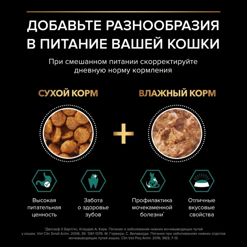 Влажный корм PRO PLAN Beef, Chicken, Duck & Ocean Fish MIX для взрослых стерилизованных кошек и кастрированных котов, с говядиной, курицей, уткой, океанической рыбой в соусе фото 4