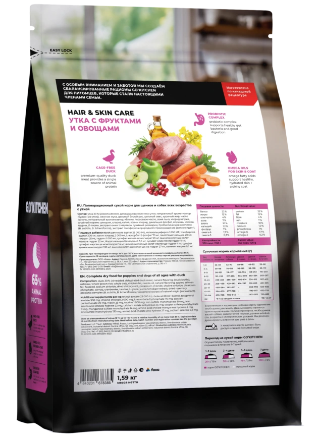Сухой корм GO'KITCHEN для щенков и собак всех возрастов с уткой, 1.59 кг фото 3
