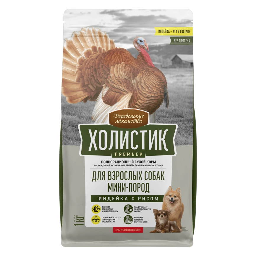 Сухой корм «Деревенские лакомства» «Холистик Премьер» для собак миниатюрных пород с индейкой и рисом, 1 кг фото 1