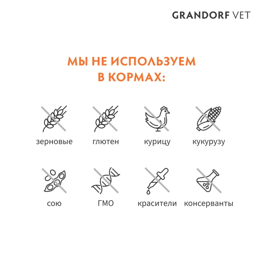 Сухой корм Grandorf Veterinary Urinary S/O Moderate Calorie для кошек при заболеваниях нижних мочевыводящих путей и контроле веса, 2 кг фото 6