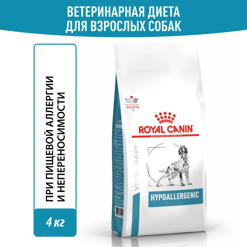 Сухой корм Royal Canin Hypoallergenic для собак, 4 кг фото 11