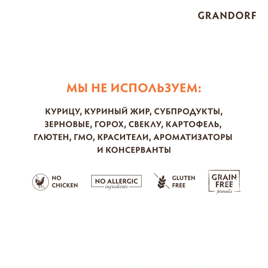 Сухой корм Grandorf Rabbit & Turkey Med & Maxi для взрослых собак средних и крупных пород, 1 кг фото 5