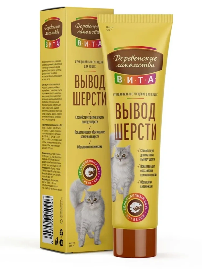 Лакомство «Деревенские лакомства» «Вита» паста для вывода шерсти со вкусом креветки для кошек, 120 г фото 1