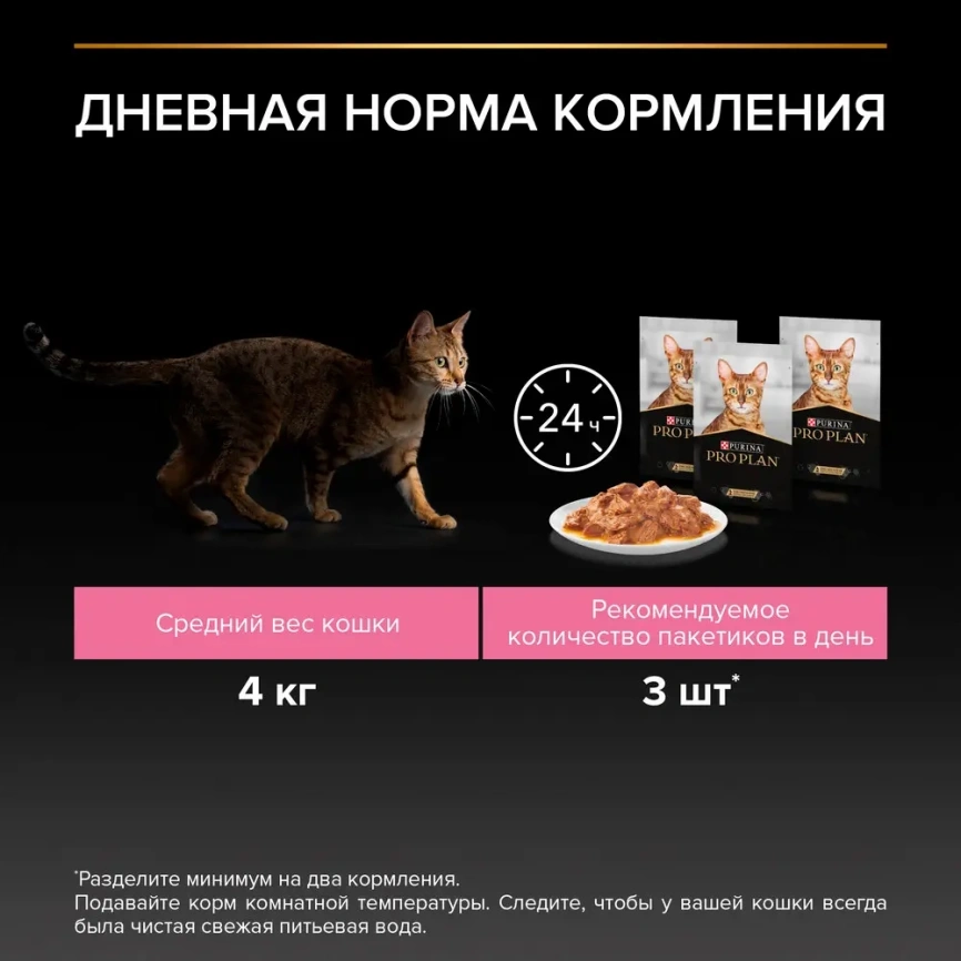 Влажный корм PRO PLAN Turkey, Lamb & Ocean Fish MIX для взрослых кошек с чувствительным пищеварением или особыми предпочтениями в еде, с индейкой, ягненком, океанической рыбой в соусе фото 6