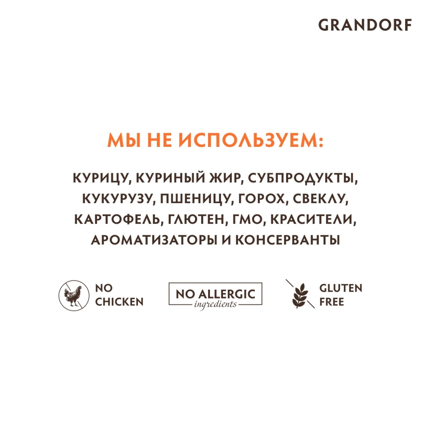 Сухой корм Grandorf 4 Meat Probiotic Sterilised Четыре вида мяса для стерилизованных кошек, 8 кг фото 5