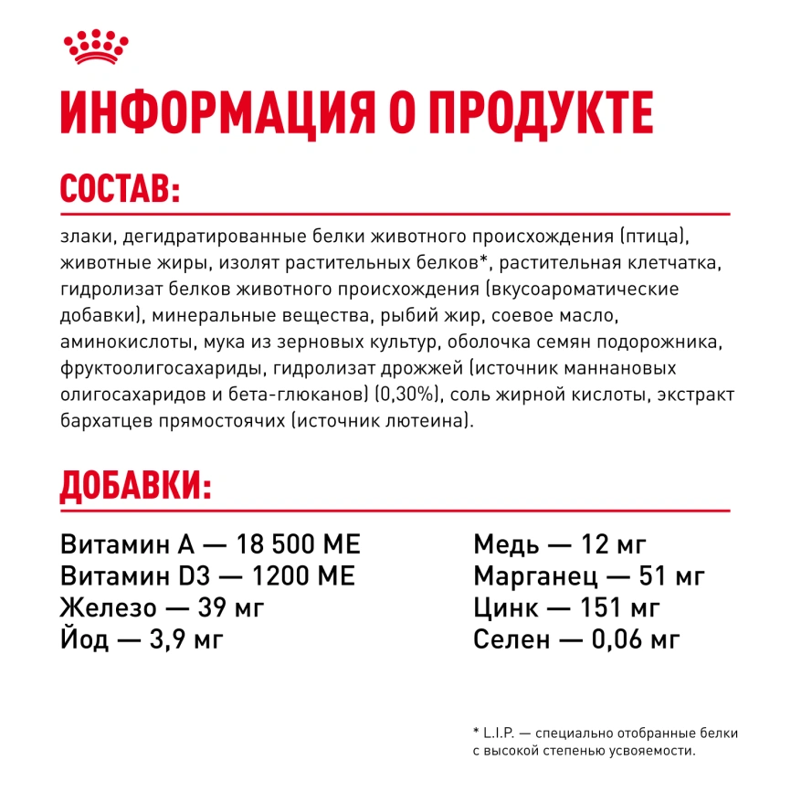 Сухой корм Royal Canin Maxi Starter Mother &amp; Babydog для собак, 4 кг фото 13