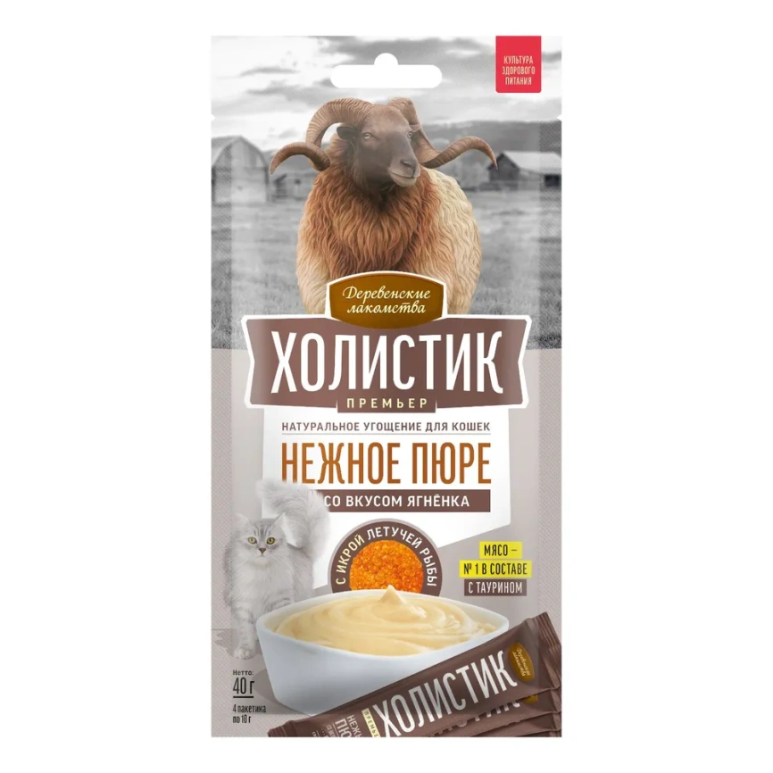 Влажный корм «Деревенские лакомства» «Холистик Премьер» нежное пюре со вкусом ягненка с икрой летучей рыбы для кошек, 40 г фото 1