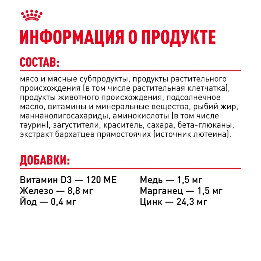 Влажный корм Royal Canin Mini Puppy в соусе для щенков мелких пород до 10 месяцев, пауч, 85 г фото 10