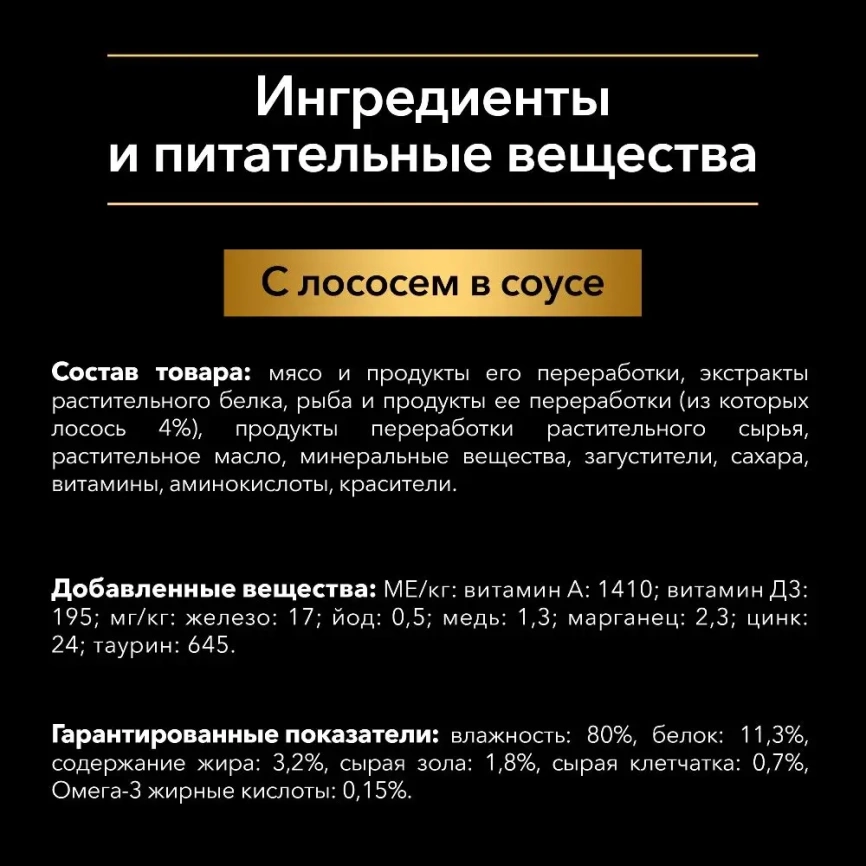 Влажный корм PRO PLAN Salmon для взрослых собак с чувствительным пищеварением, с лососем в соусе, 85 г фото 2