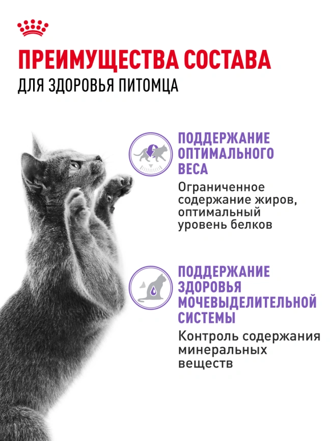 Влажный корм Royal Canin Sterilised в соусе для стерилизованных кошек старше 1 года, пауч, 85 г фото 3