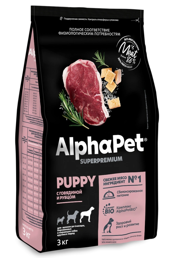 Сухой корм ALPHAPET Superpremium Beef &amp; Tripe для щенков, до 6 месяцев, беременных и кормящих собак крупных пород, с говядиной и рубцом, 3 кг фото 2