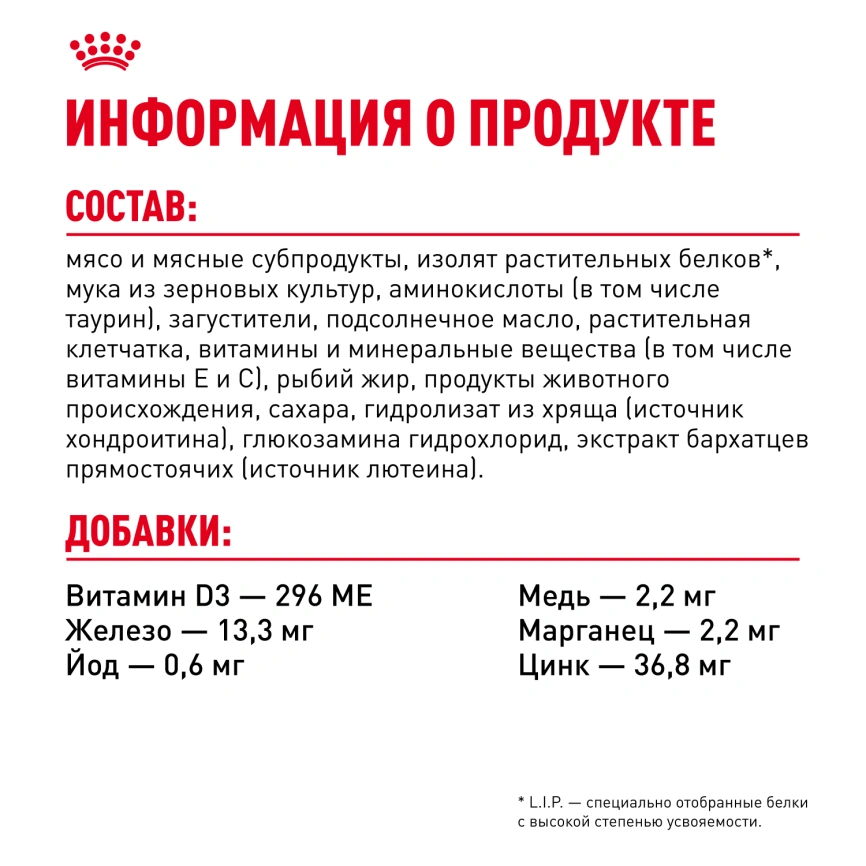Влажный корм Royal Canin Ageing 12+ в соусе для стареющих кошек старше 12 лет, пауч, 85 г фото 6