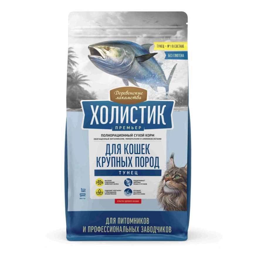 Сухой корм «Деревенские лакомства» Holistic Премьер для кошек крупных пород с тунцом, 10 кг фото 1