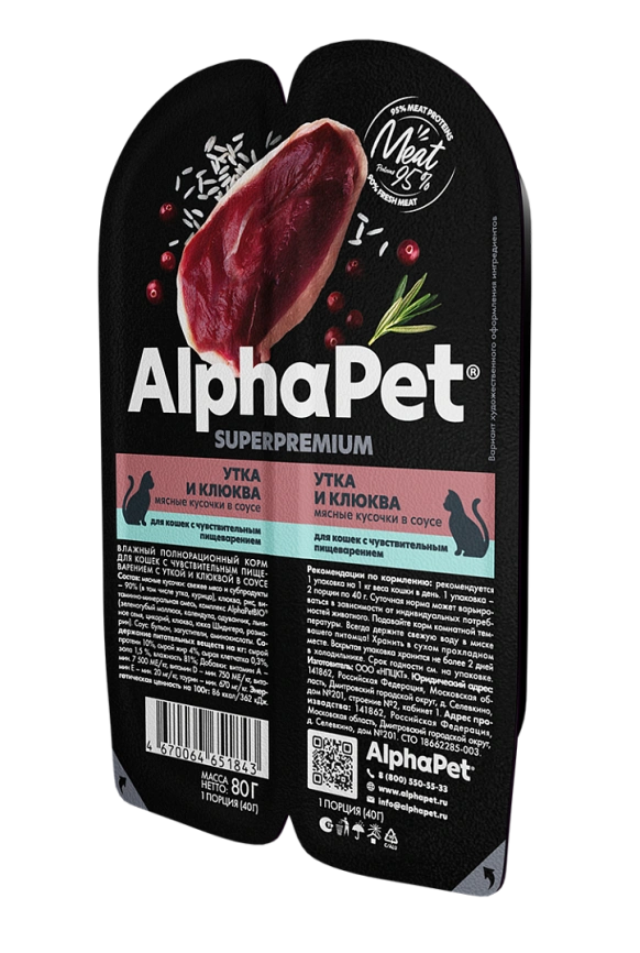Влажный корм ALPHAPET Superpremium ламистер Duck &amp; Cranberry для кошек, с чувствительным пищеварением, с уткой и клюквой, 80 г фото 1