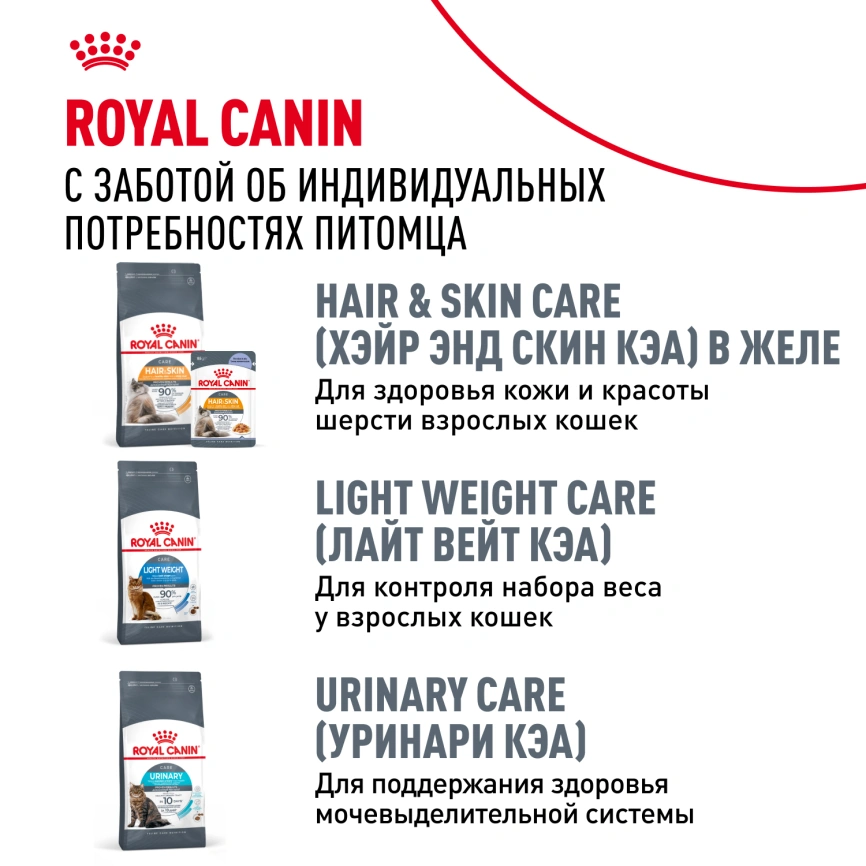 Сухой корм Royal Canin Hairball Care для кошек, 10 кг фото 10