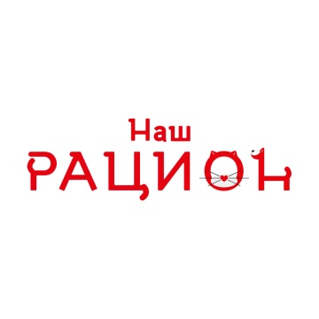 Наш рацион